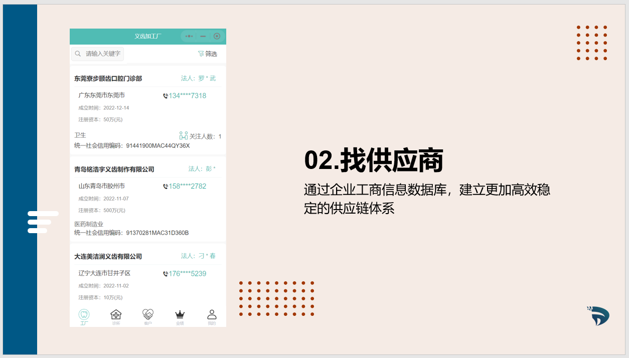 找供应商 找供应商