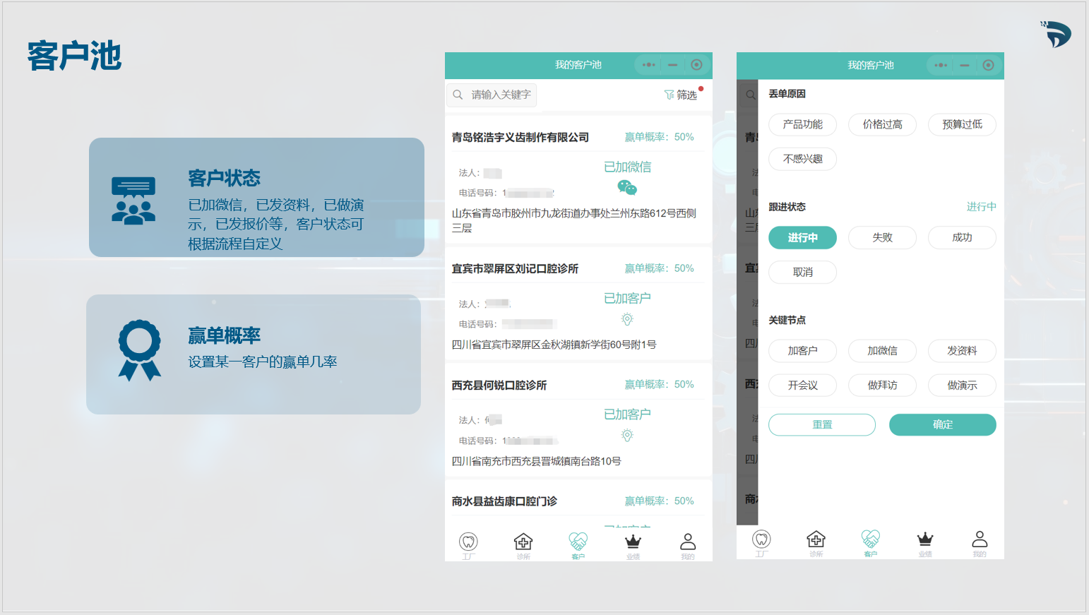 我的客户